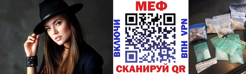 МЕФ мяу мяу  Полярные Зори 