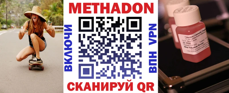 МЕТАДОН белоснежный  Полярные Зори 