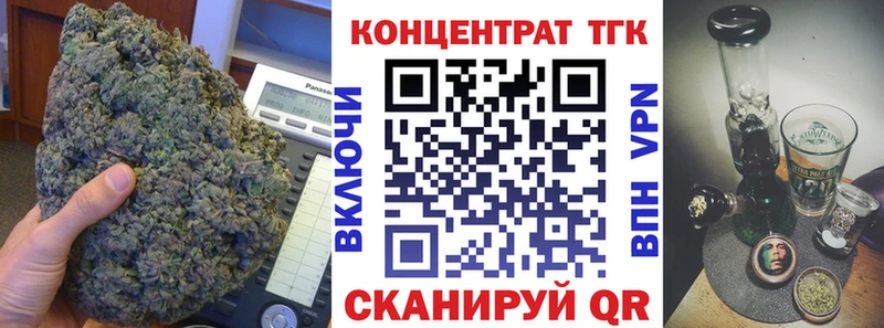 купить наркотик  Полярные Зори  блэк спрут ONION  Дистиллят ТГК жижа 